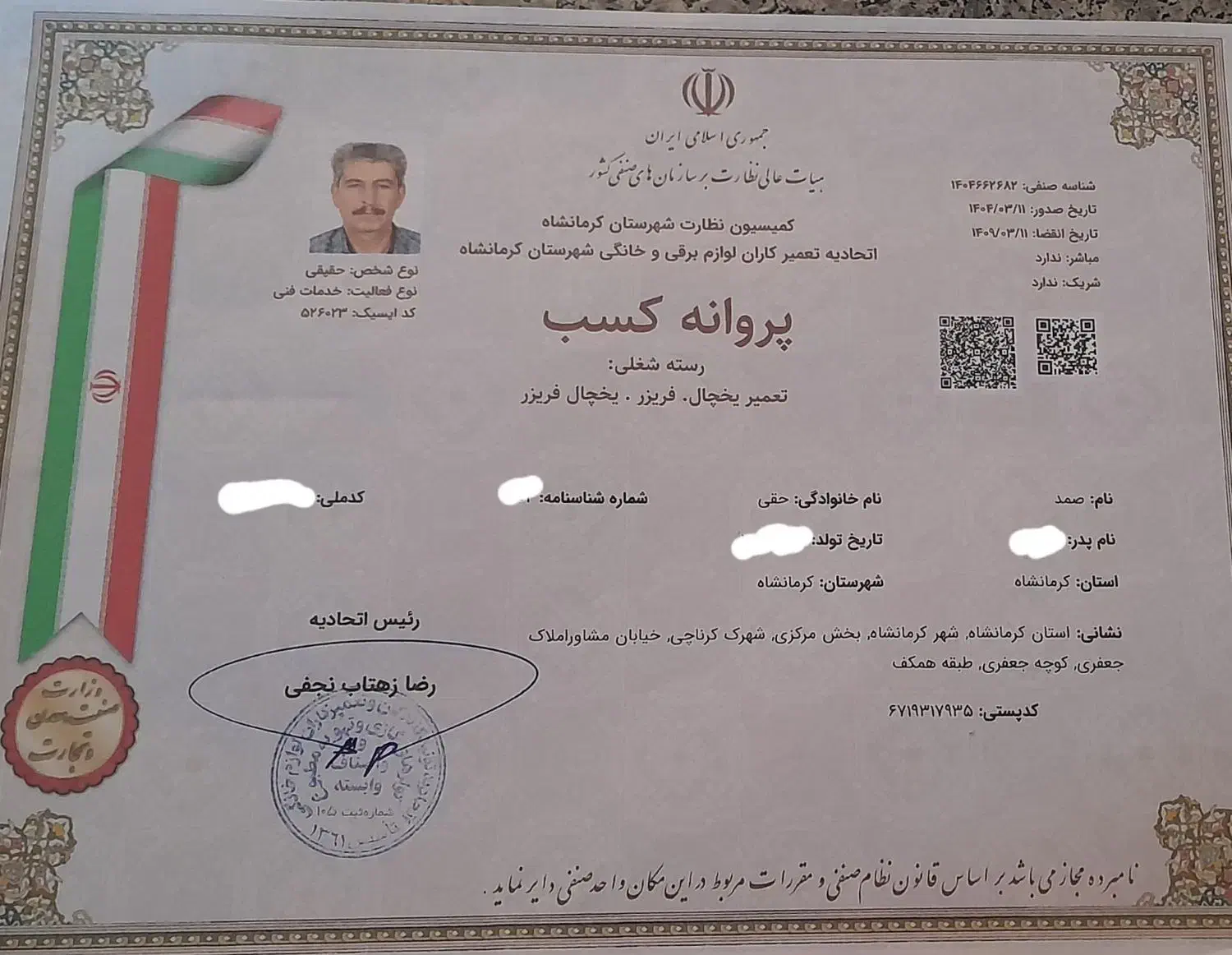 تعمیریخچال.برد.نشتی گاز.ترموستات.برفک زدایی درمنزل|خدمات پیشه و مهارت|کرمانشاه, |دیوار