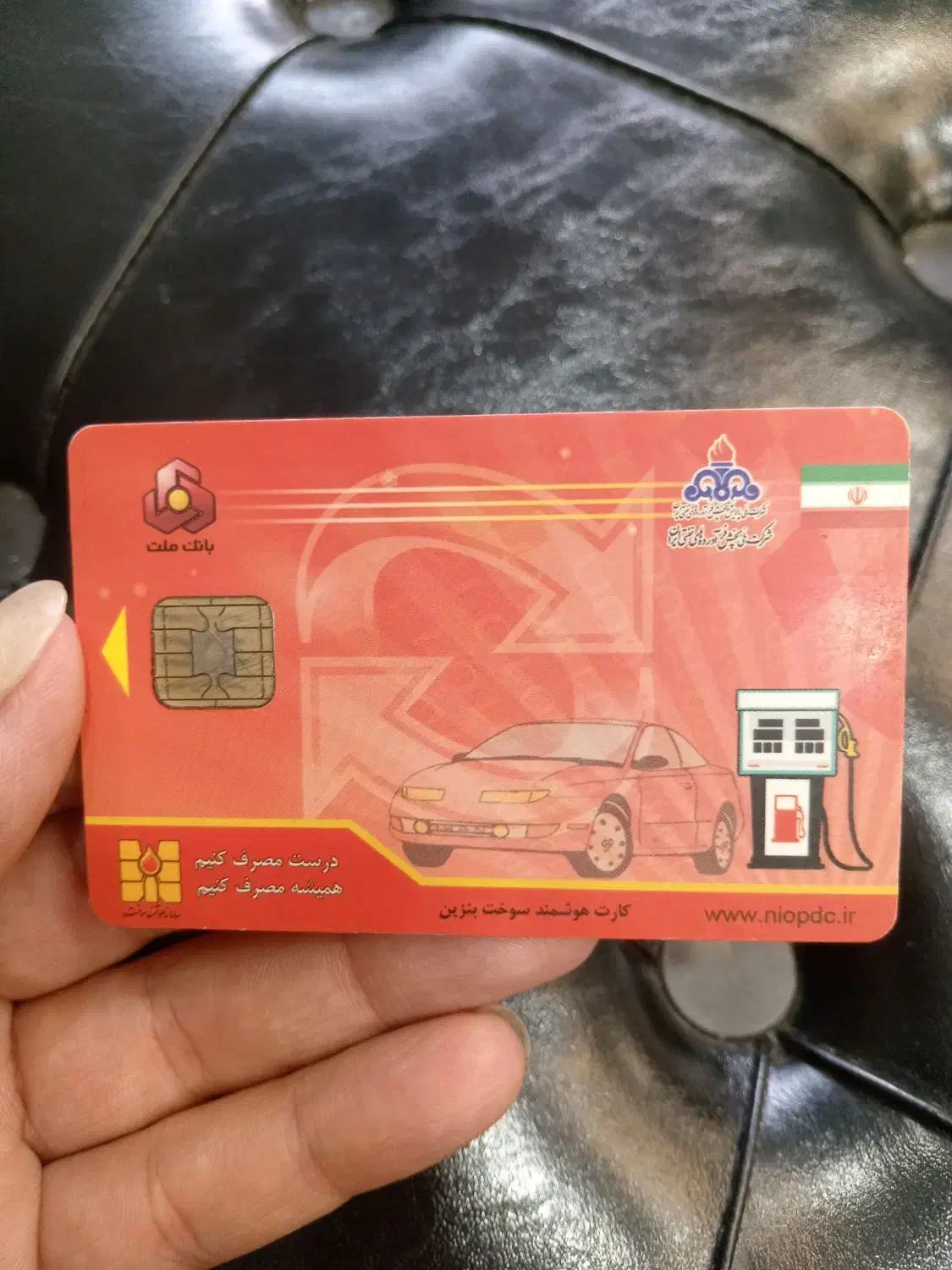 کارت سوخت پیداشده|اشیا|نیشابور, سرآب کوشک|دیوار