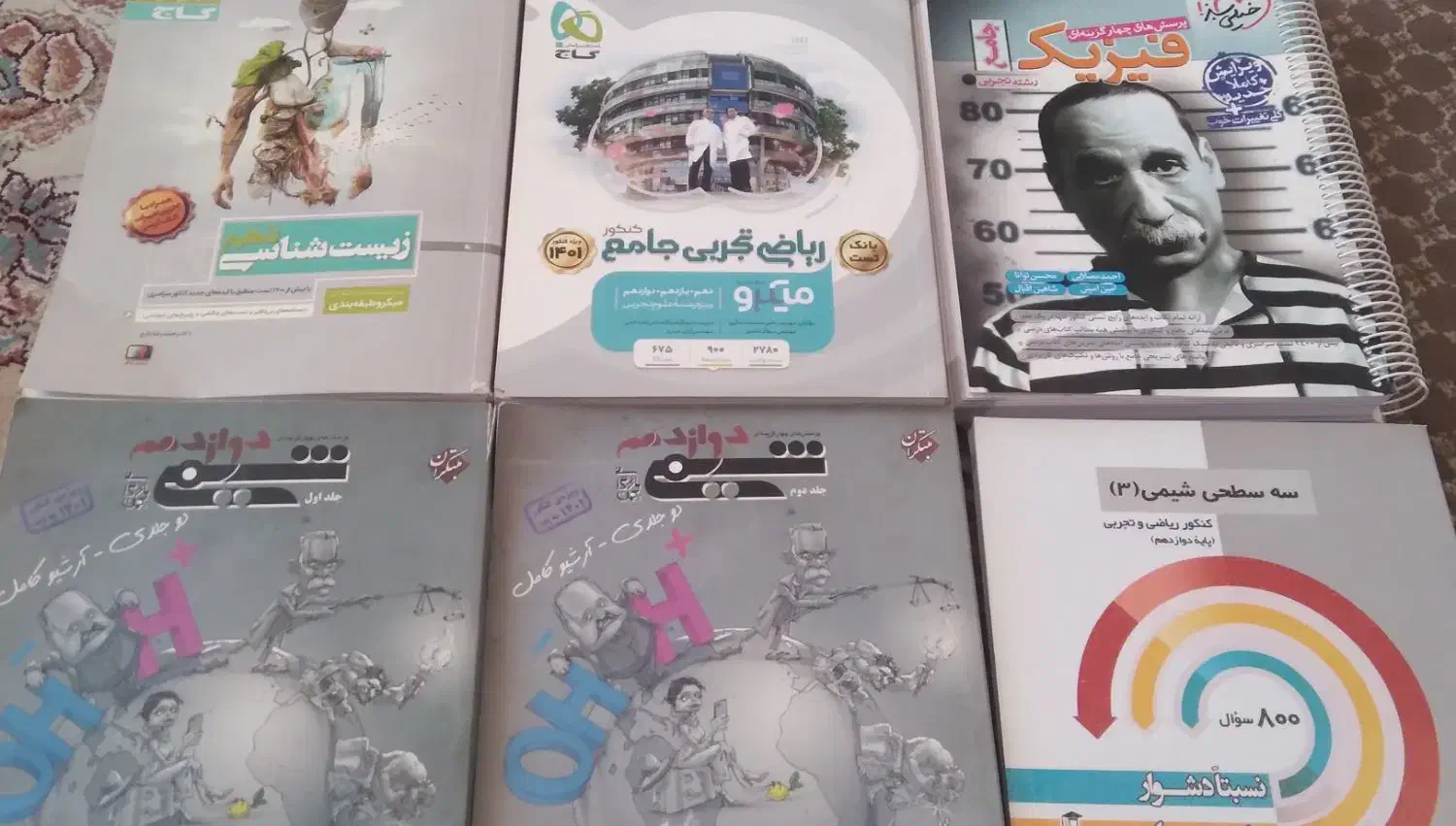 کتاب های کنکور تجربی|کتاب و مجله آموزشی|لار, |دیوار