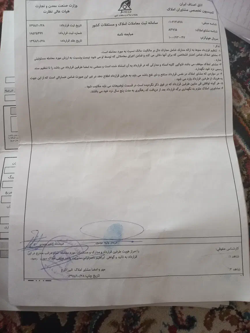 زمین ساختمانی|فروش زمین و ملک کلنگی|هشتگرد, هشتگرد قدیم|دیوار