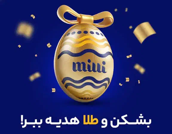 دو شانس طلایی برای پولدرآوردن سریع|کارت هدیه و تخفیف|سلماس, |دیوار