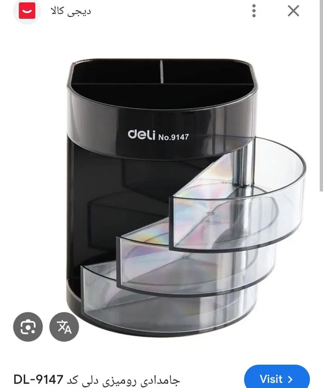 جامدادی رومیزی دلی deli/ جامدادی عروسکی|لوازم التحریر|کرمانشاه, |دیوار