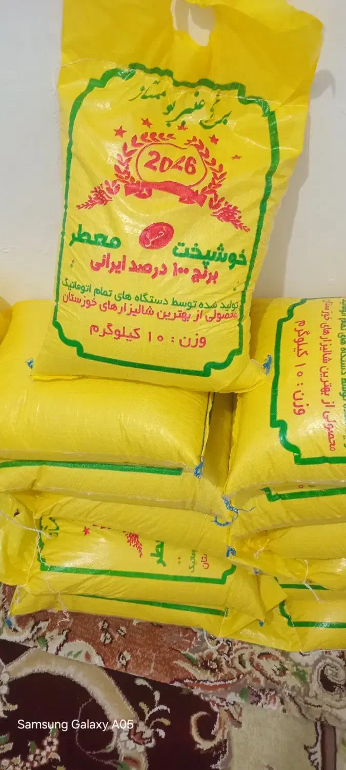 برنج عنبربو|خوردنی و آشامیدنی|دزفول, |دیوار