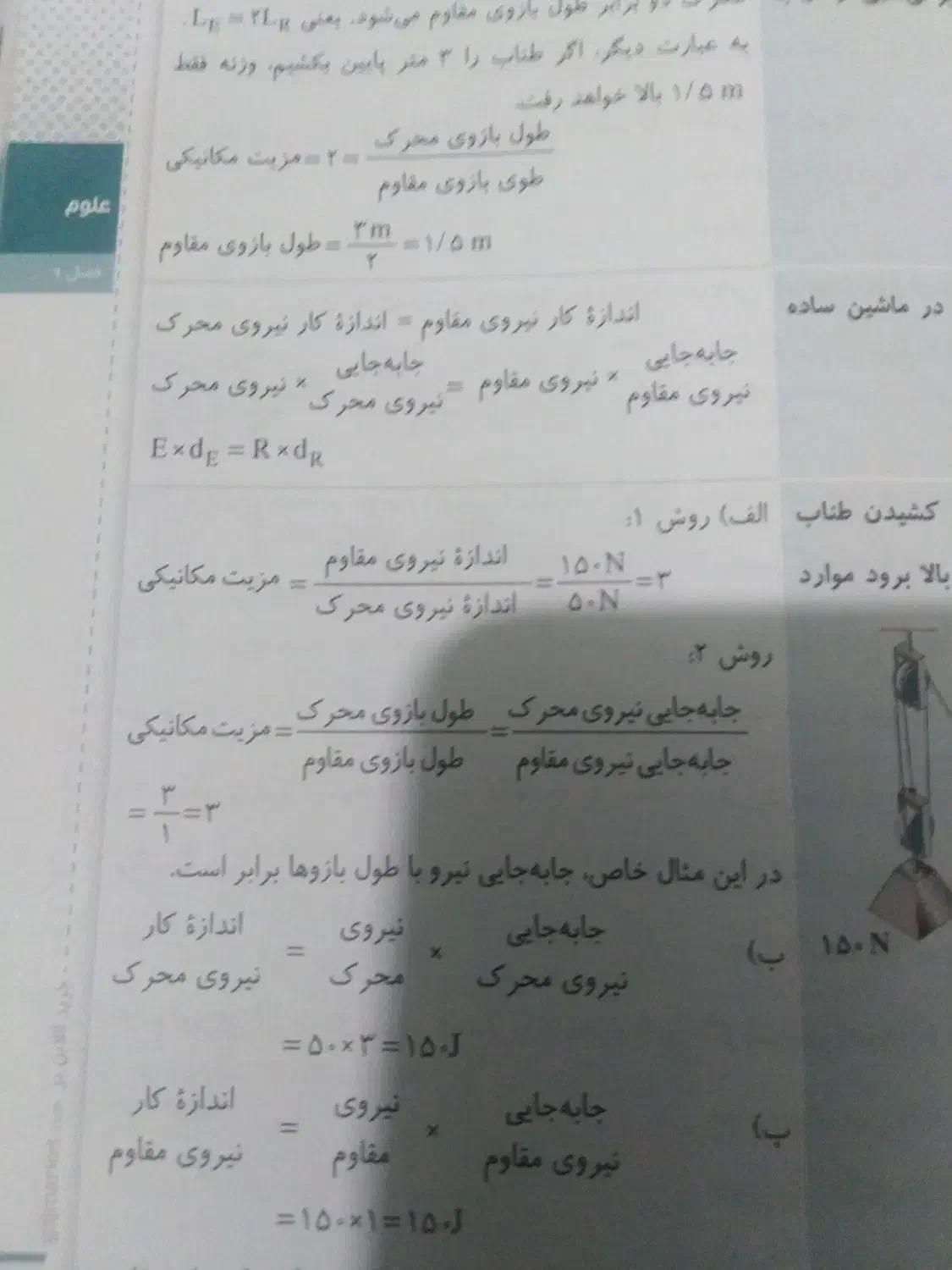 گام به گام دروس نهم|کتاب و مجله آموزشی|شیراز, وحدت|دیوار