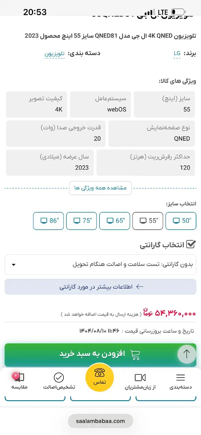 فروش تلویزیون LG|تلویزیون و پروژکتور|بناب, |دیوار