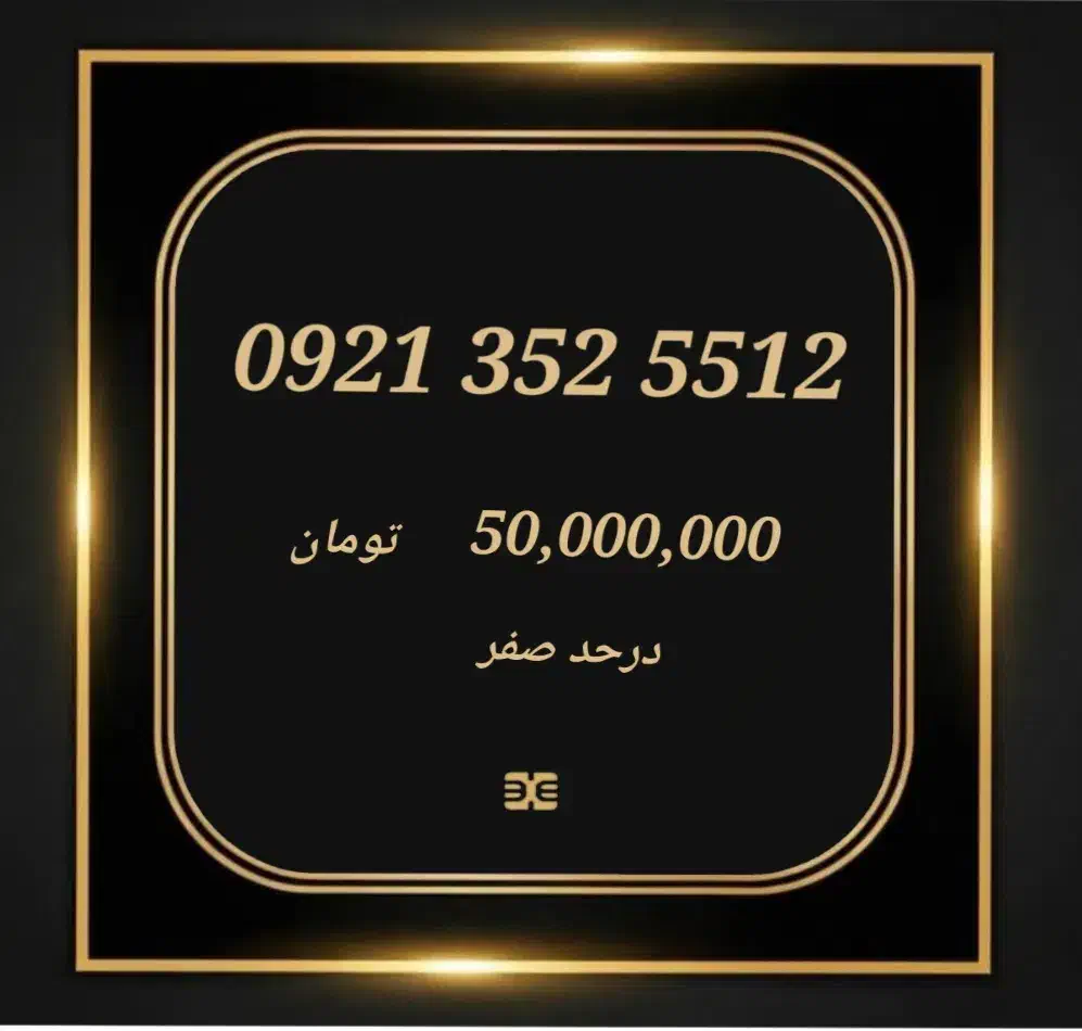 سیم کارت رایتل|سیم‌کارت|تبریز, |دیوار