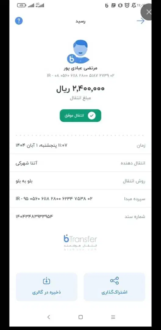 فروش فالور واقعی ویو خور|حراج|درح, |دیوار