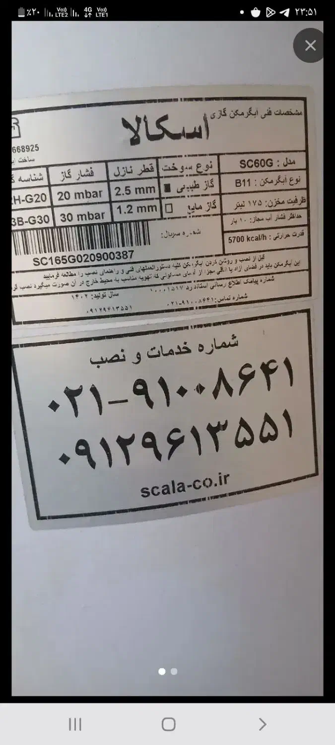 فروش آبگرمکن زمینی نو ۱۷۵لیتر|آبگرمکن، پکیج، شوفاژ|بهبهان, |دیوار