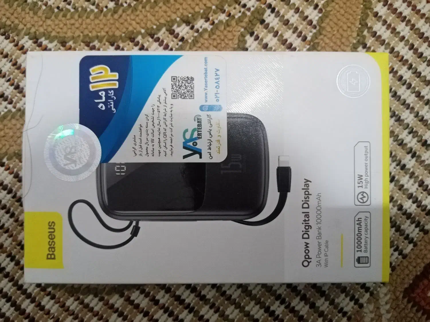 ماشین ریش تراش و اتو بخار و پاوربانک|لوازم جانبی موبایل و تبلت|اسلامشهر, زرافشان|دیوار