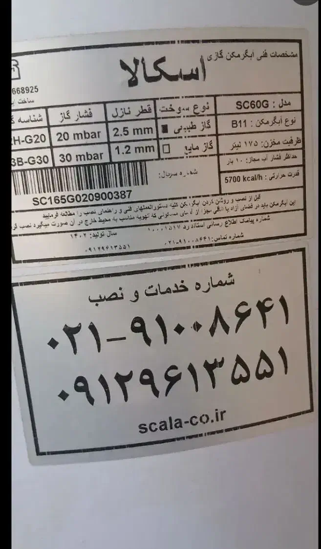 فروش فوری آبگرمکن  نو زمینی۱۷۵لیتر|آبگرمکن، پکیج، شوفاژ|بهبهان, |دیوار