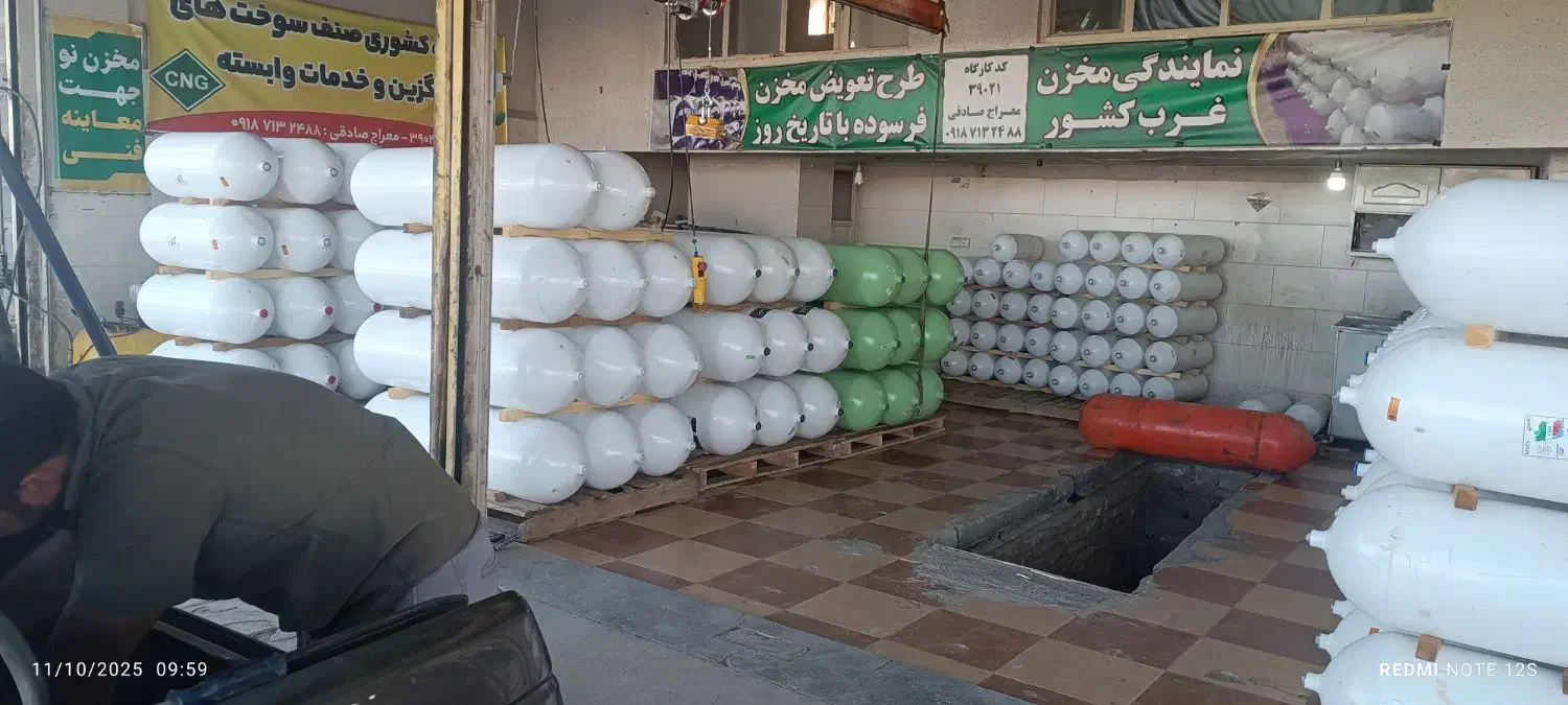 کپسول CNG تاریخ روز با صدور گواهی سلامت وبیمه|قطعات یدکی و لوازم جانبی|همدان, |دیوار