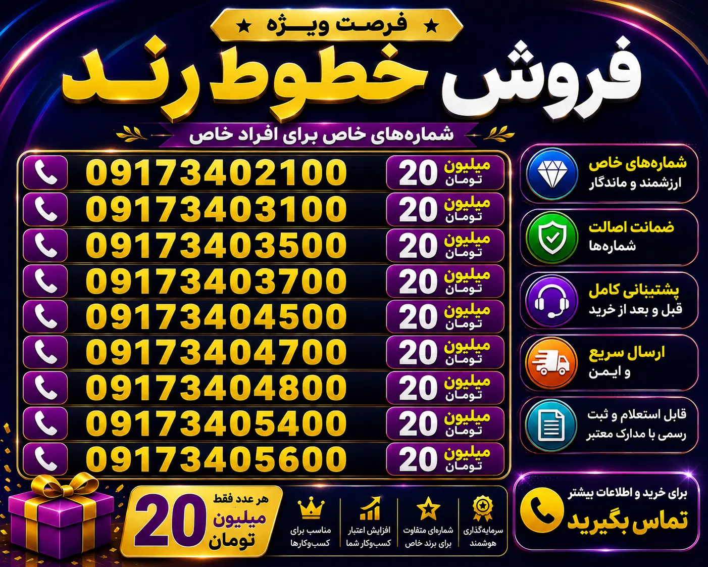09173405600|سیم‌کارت|یاسوج, |دیوار