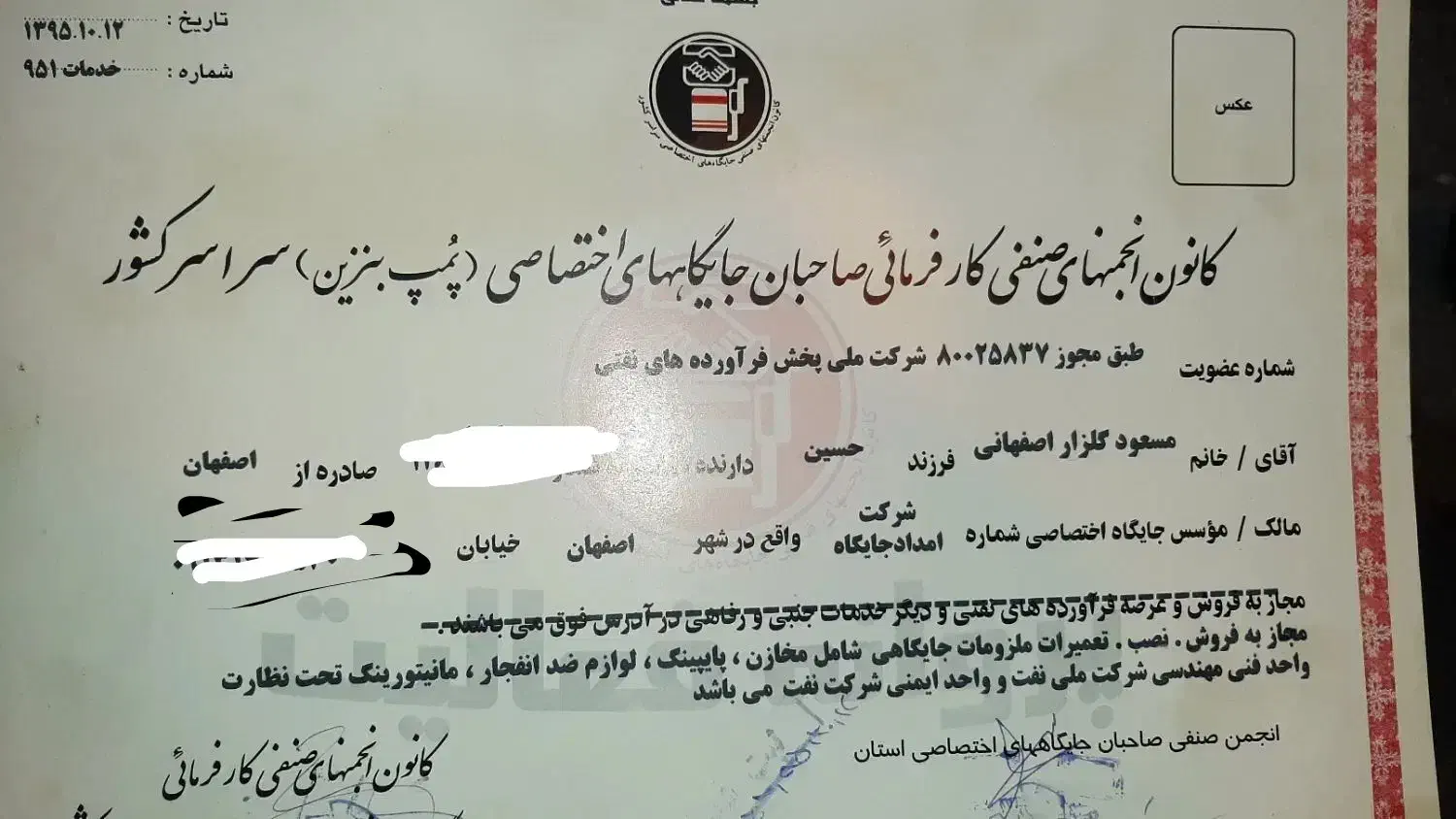 تعمیرات باک تعمیرات پمپ بنزین شستشوی باک|خدمات موتور و ماشین|اصفهان, شاهد|دیوار