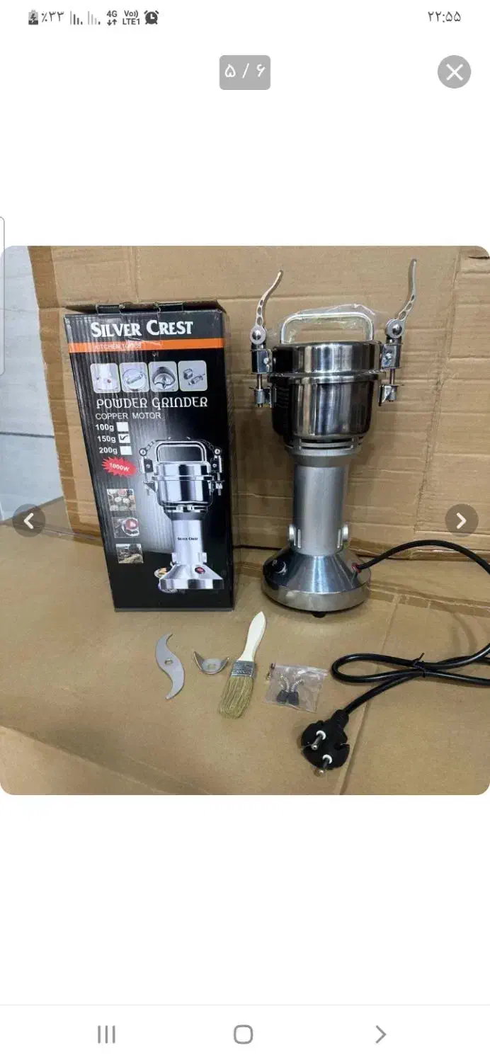 آسیاب وجاروبرقی|خردکن، آسیاب، غذاساز|دوگنبدان, |دیوار