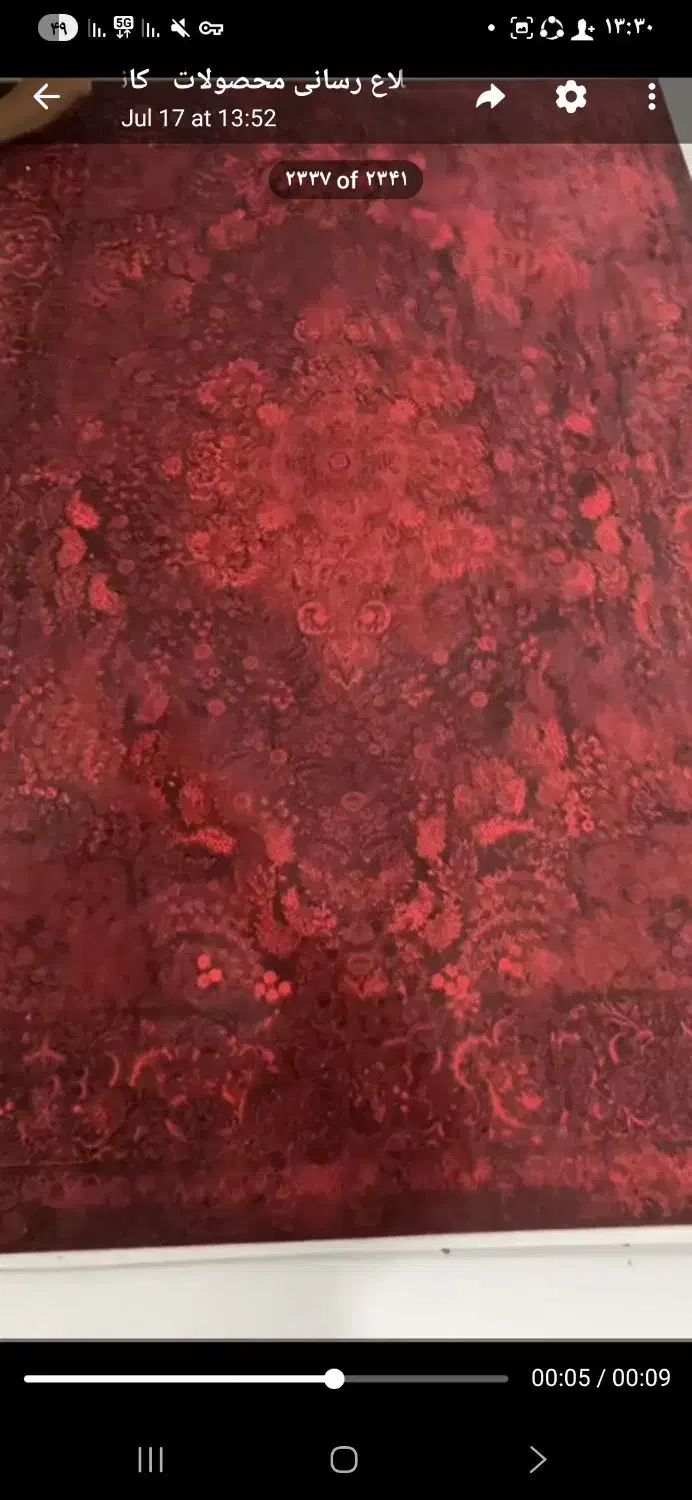 قرمز لاکی|روفرشی|رشت, سعدی (تختی)|دیوار