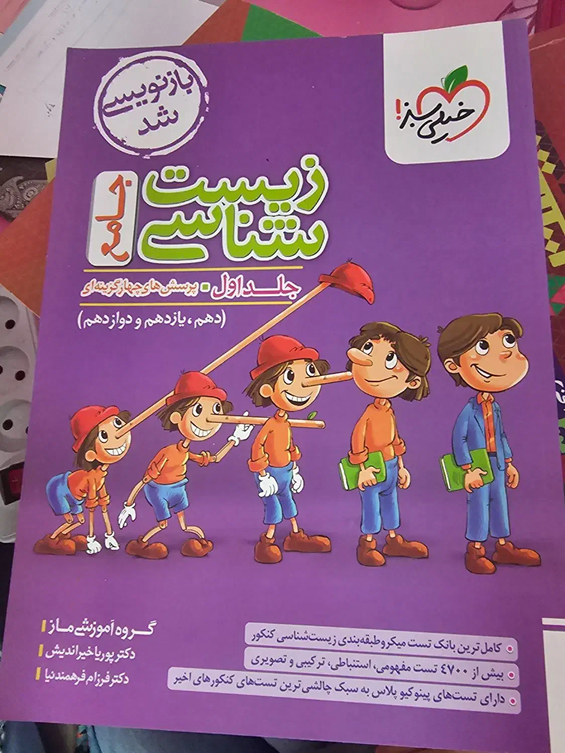 کتاب های تست و تشریحی کنکور کاملا نو|کتاب و مجله آموزشی|تهران, شهرک صدرا|دیوار