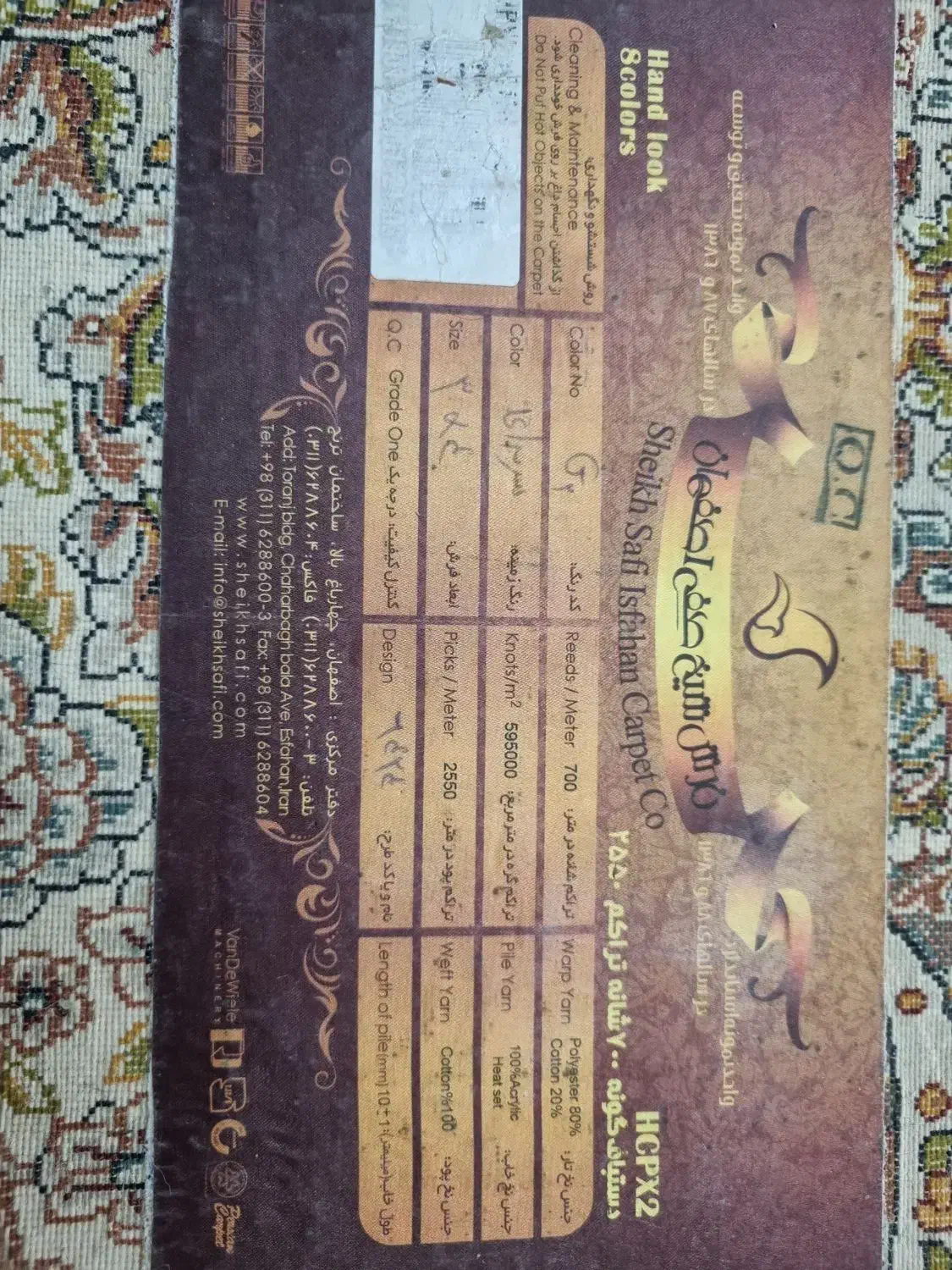 ۲ تخته فرش ۱۲ متری برند شیخ صفی اصفهان|فرش|فومن, |دیوار