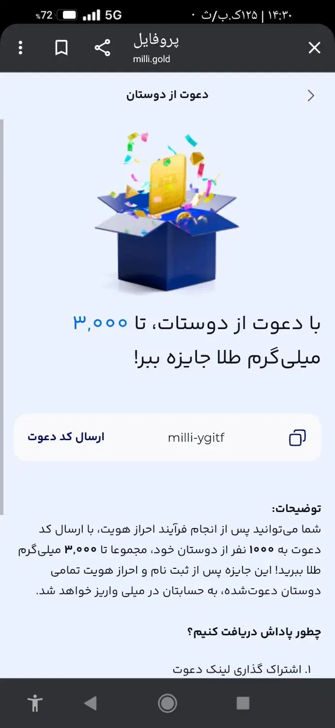 میلی|کارت هدیه و تخفیف|مینودشت, |دیوار