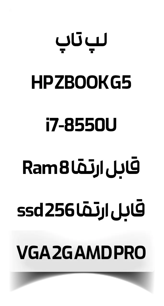 لپ تاب ZBOOK G5|رایانه همراه|اردبیل, |دیوار