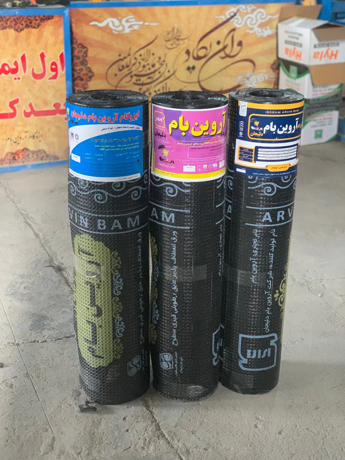 ایزوگام فویلدار اروین بام|مصالح و تجهیزات ساختمان|دلیجان, |دیوار