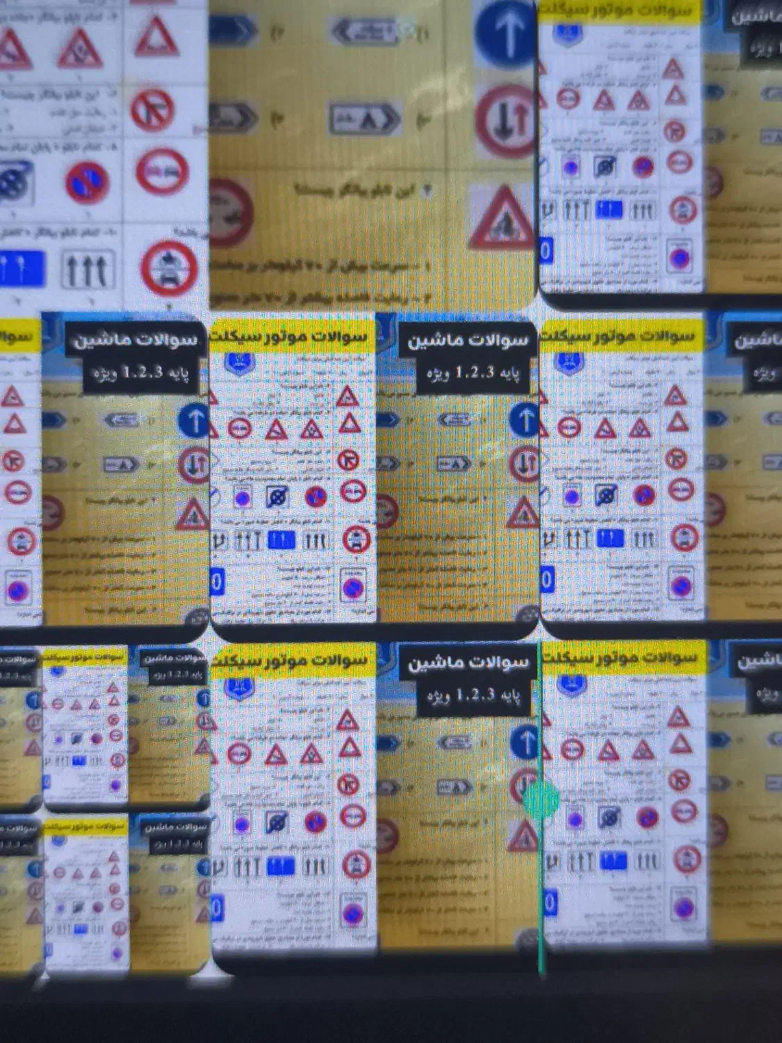 نمونه سوالات آزمون آیین نامه 1404|کتاب و مجله آموزشی|بیرجند, |دیوار