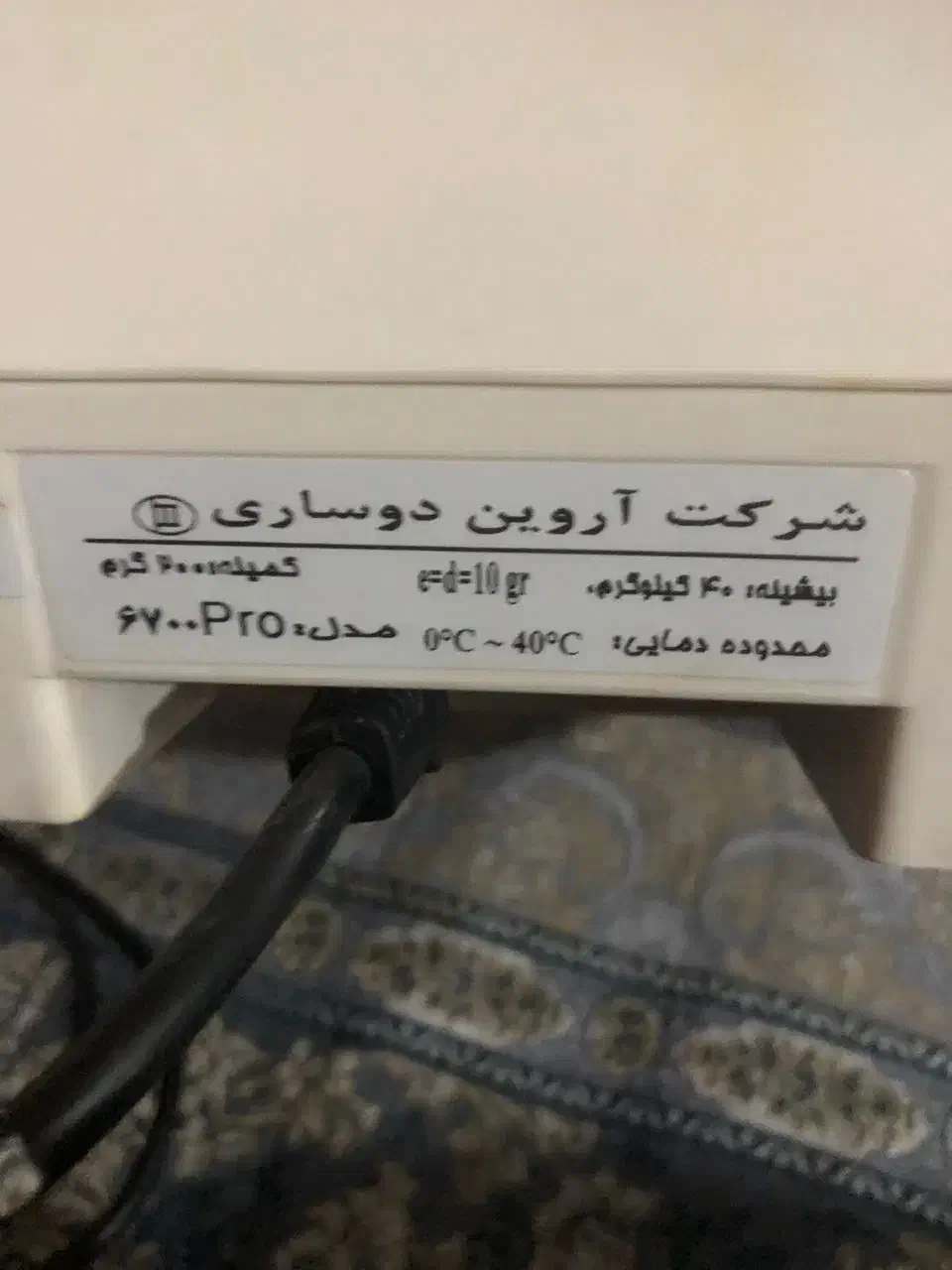 ترازو رادین ۶۷۰۰|فروشگاه و مغازه|بندر ماهشهر, |دیوار