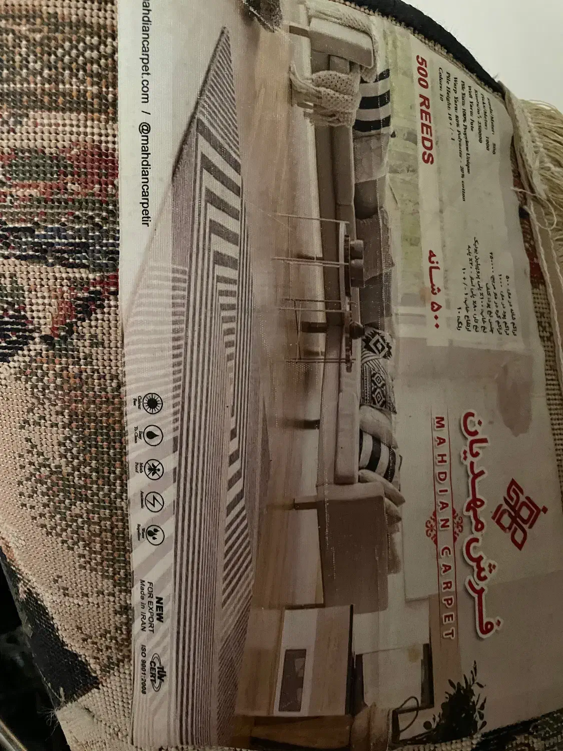 فرش آشپز خانه|فرش|آبادان, |دیوار