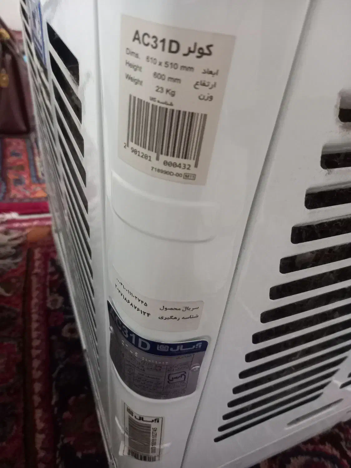 کولرابسال|کولر آبی|تهران, اتابک|دیوار