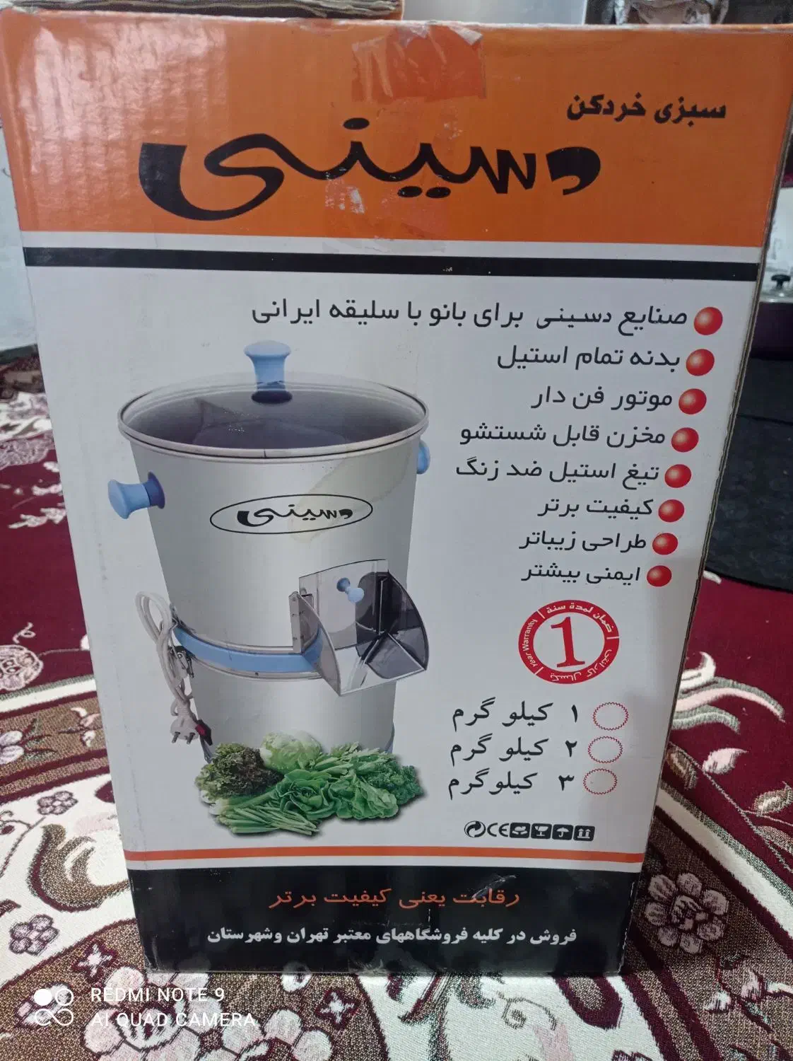 سبزی خوردکن دسینی|خردکن، آسیاب، غذاساز|داراب, |دیوار