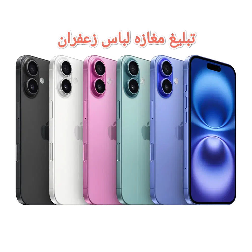 آیفون|موبایل|سرپل ذهاب, |دیوار