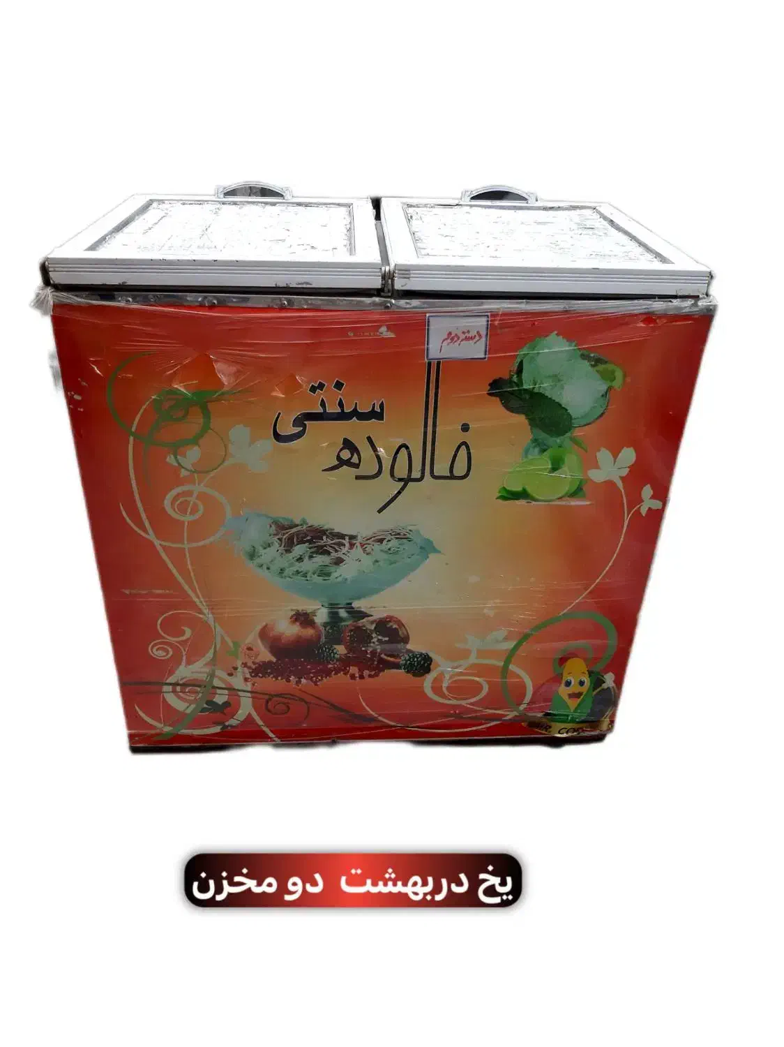 دستگاه یخ در بهشت ۲مخزن در حد نو|کافی‌شاپ و رستوران|بم, |دیوار