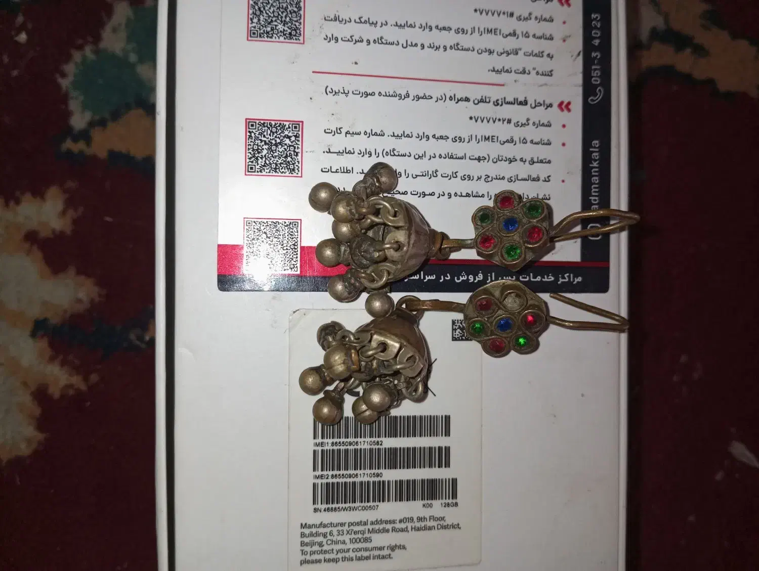 پیشانی بند سیسد سال قدمت|بدلیجات|تربت جام, معدآباد|دیوار