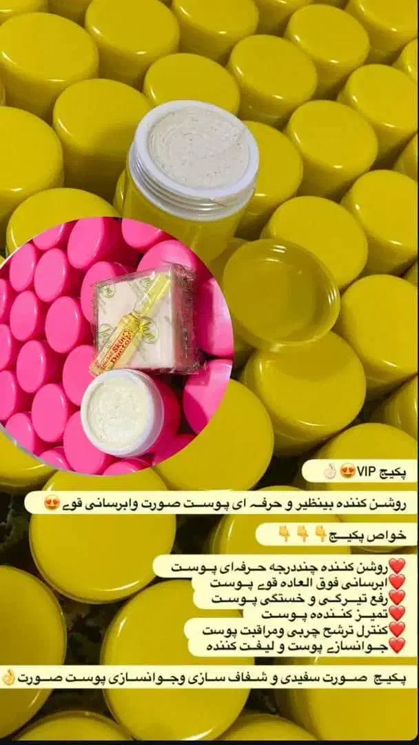 کرم وی ای پی اصل صابون برنج تایلندی|آرایشی، بهداشتی، درمانی|بندرعباس, |دیوار
