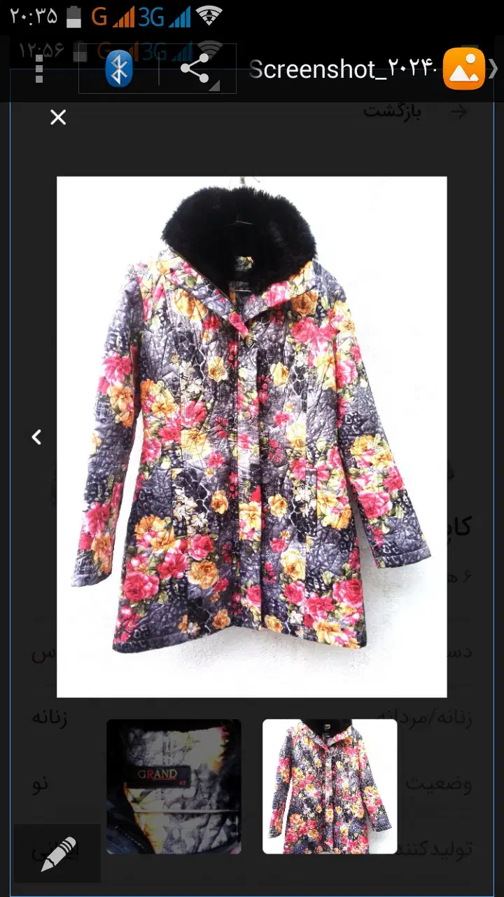 کاپشن خزدار.|لباس|اهواز, منبع اب|دیوار