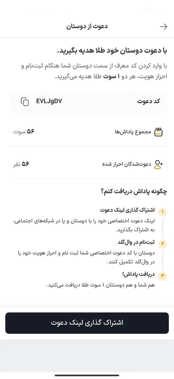 وال گلد هدیه طلا|کارت هدیه و تخفیف|اردبیل, |دیوار