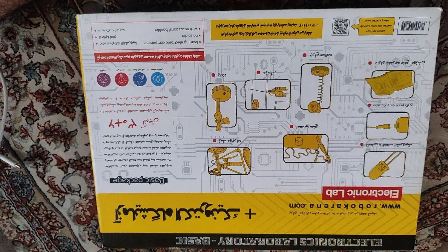 آزمایشگاه الکترونیک رباتیک کلاس دوم|اسباببازی بچه|باقرشهر, |دیوار