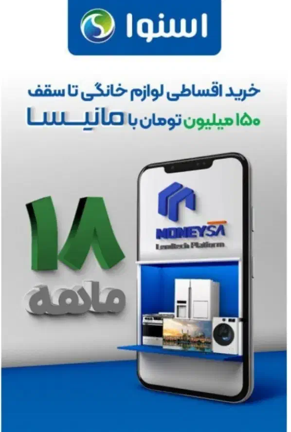 فروش اقساطی ساید|فروشگاه و مغازه|یزد, |دیوار