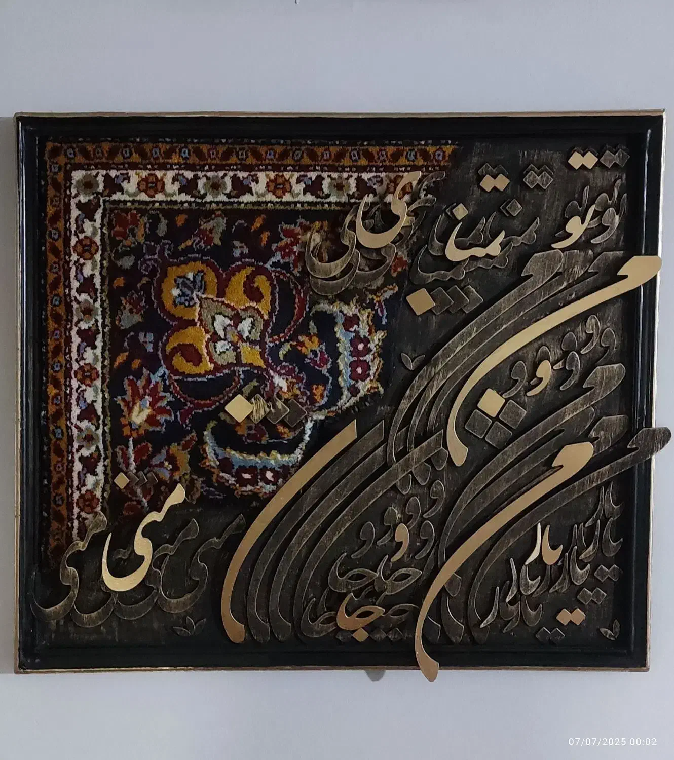 تابلو کالیگرافی|تابلو، نقاشی، عکس|مشهد, زمرد|دیوار