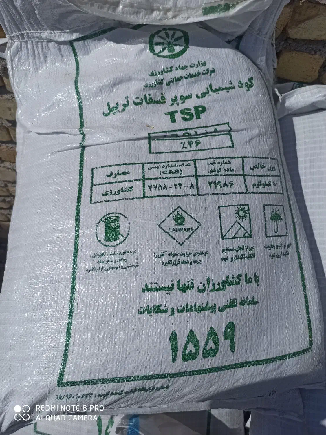 کود سیاه (تریپل سوپر فسفات 46)|خدمات باغبانی و درختکاری|نورآباد ممسنی, |دیوار