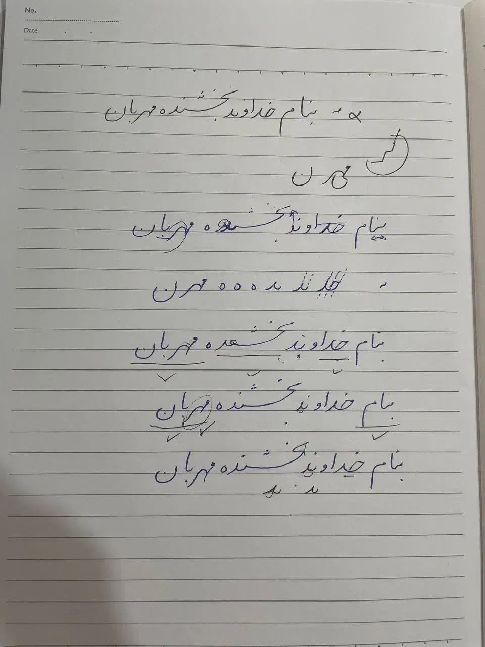 آموزش خوشنویسی و خط|خدمات آموزشی|ایلام, |دیوار
