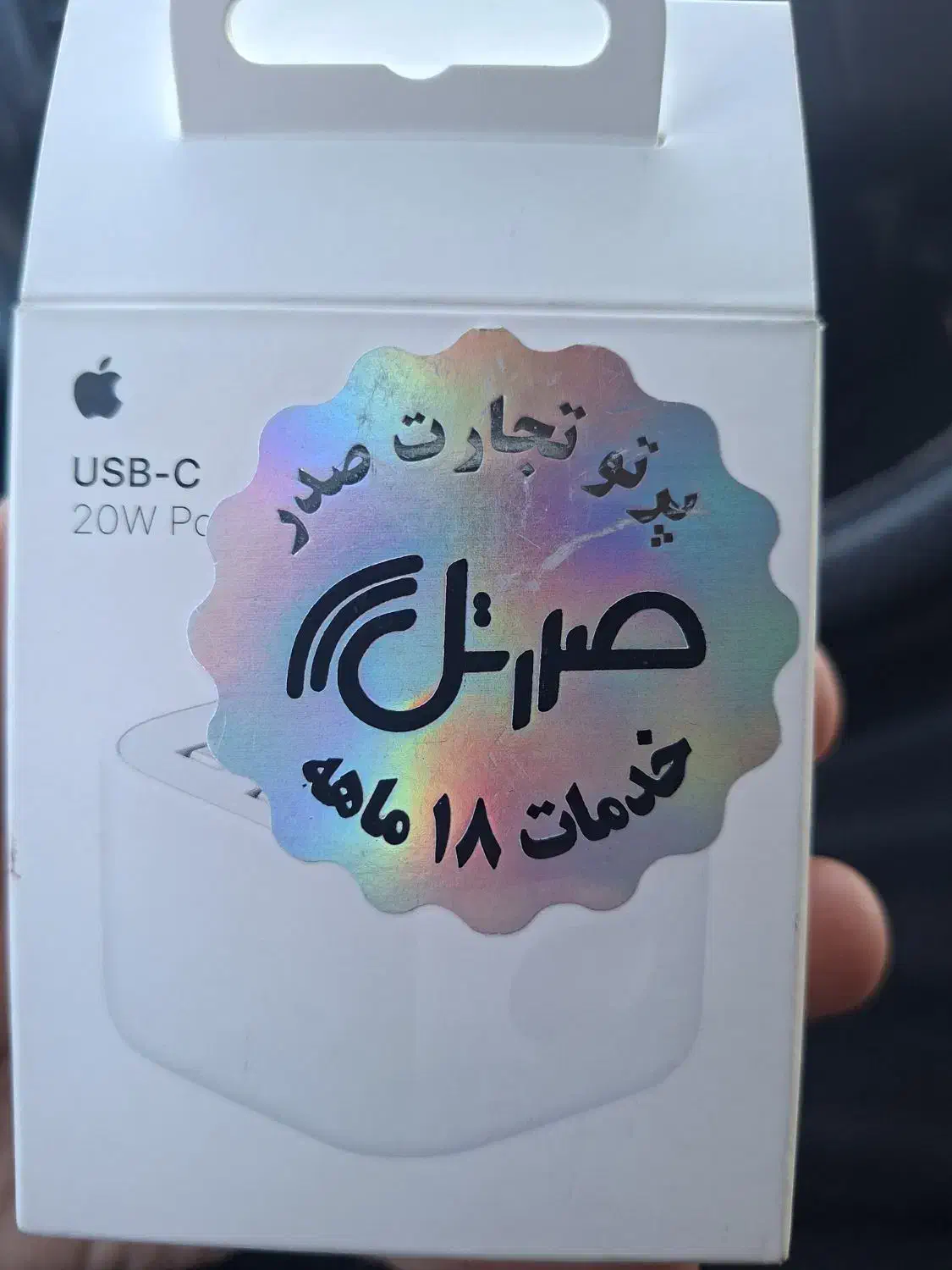 ادابتور ایفون|لوازم جانبی موبایل و تبلت|خمینی‌شهر, |دیوار