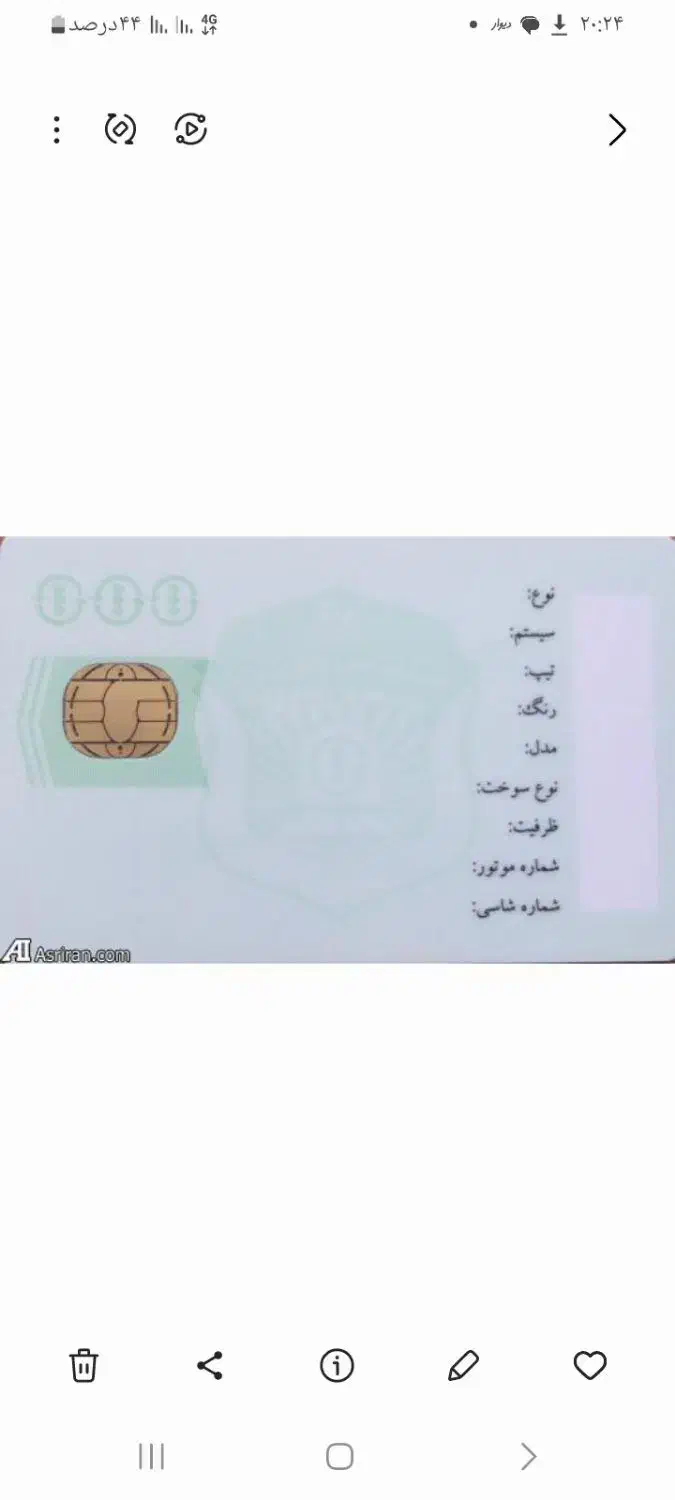 گمشده|اشیا|قم, دروازه کاشان|دیوار