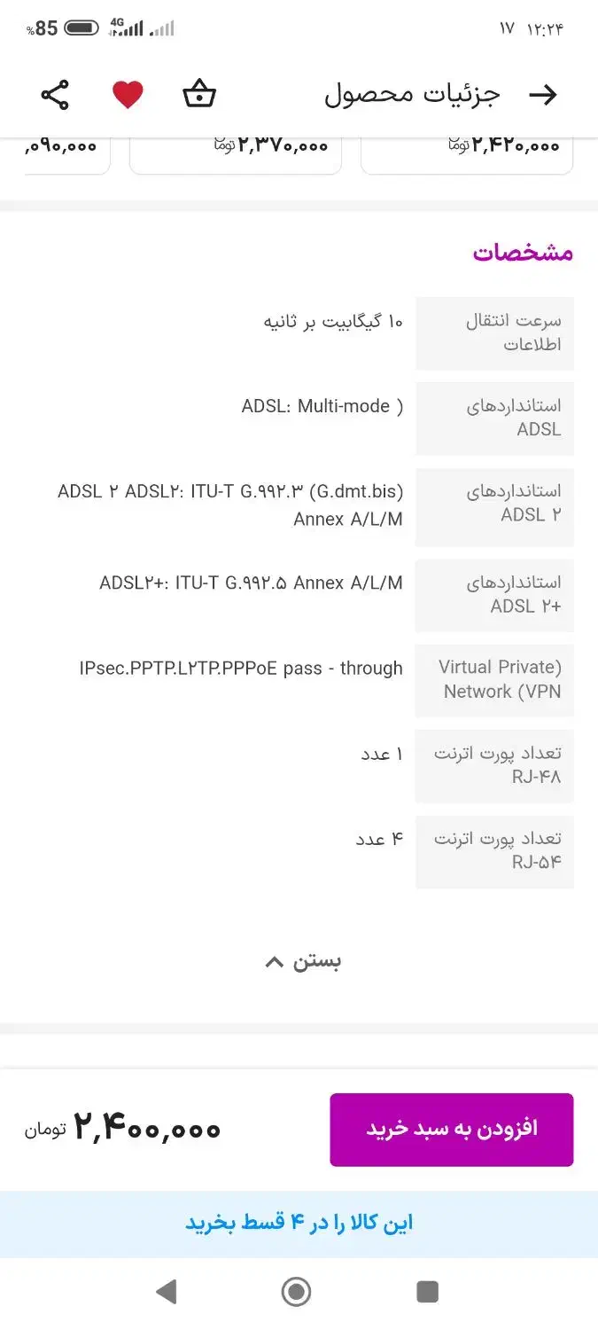 مودم خانگی|مودم و تجهیزات شبکه|رفسنجان, |دیوار