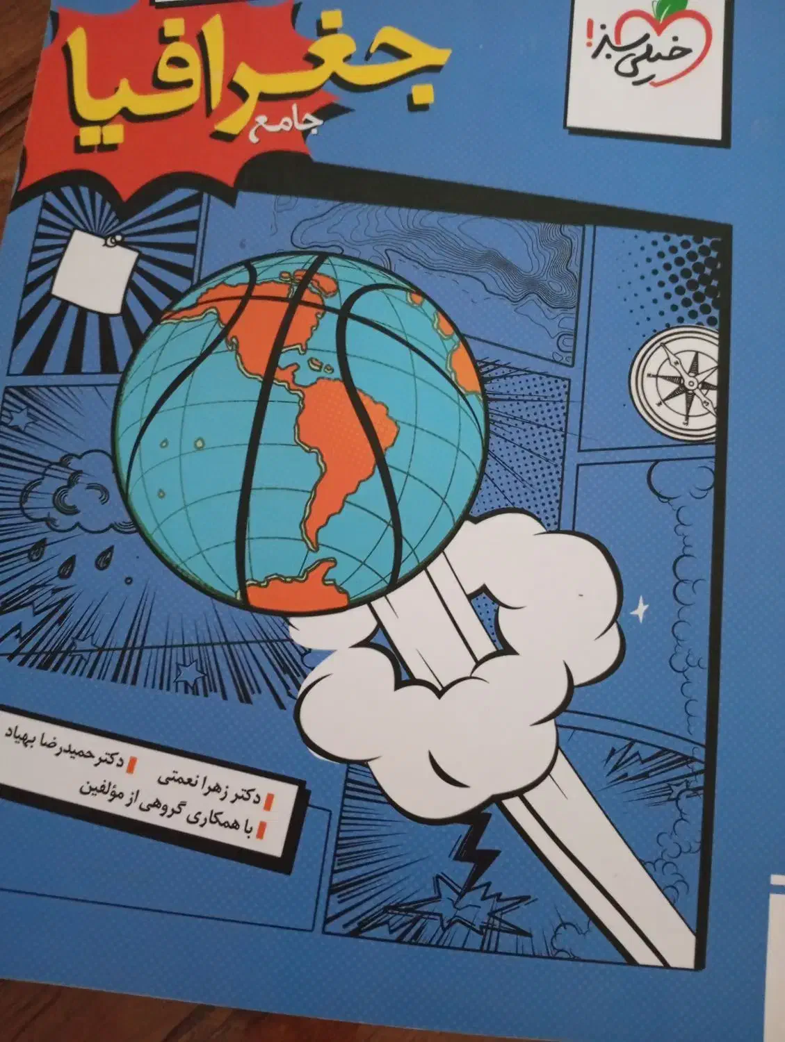 کتاب تست|کتاب و مجله آموزشی|زالیان, |دیوار