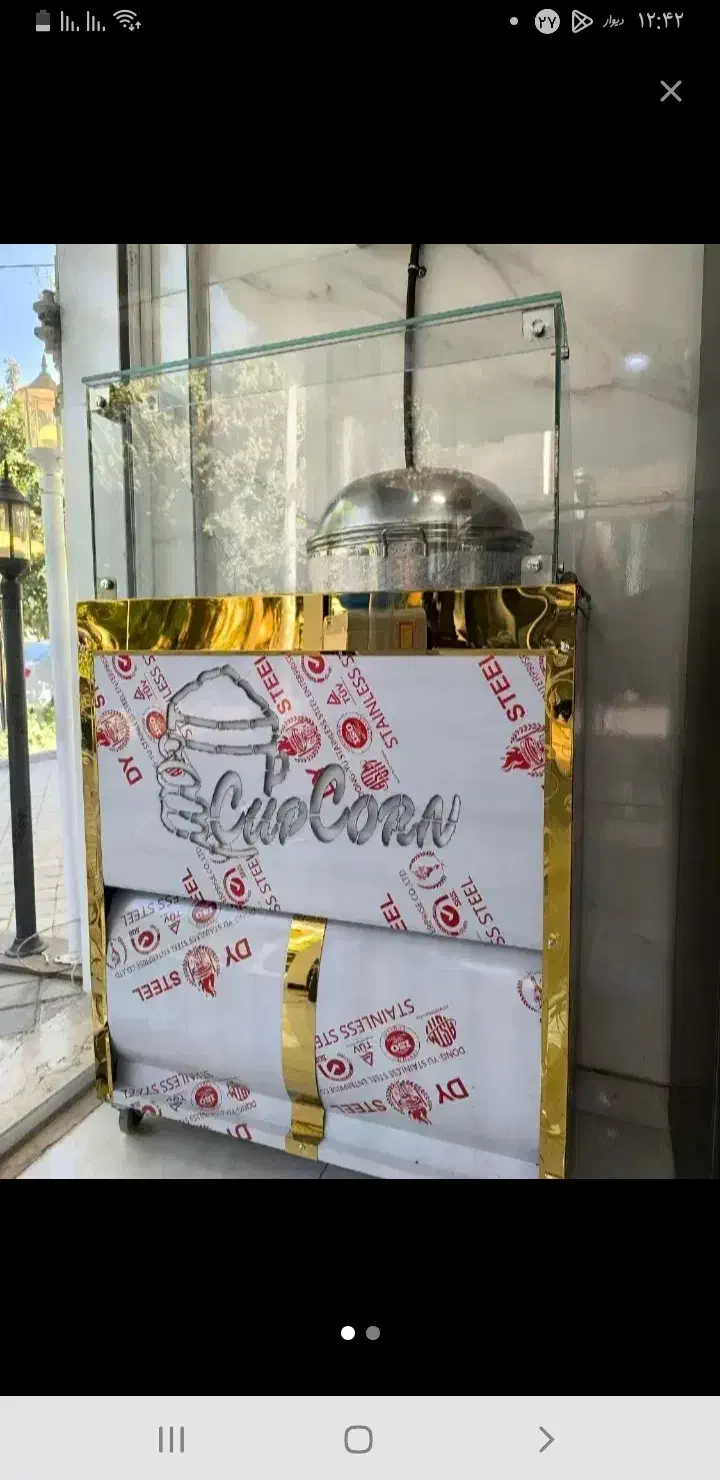 کاپ کورن گازی برقی ذرت مکزیکی چرخ بلال کد۷۸۹۹|کافی‌شاپ و رستوران|ماهدشت, |دیوار