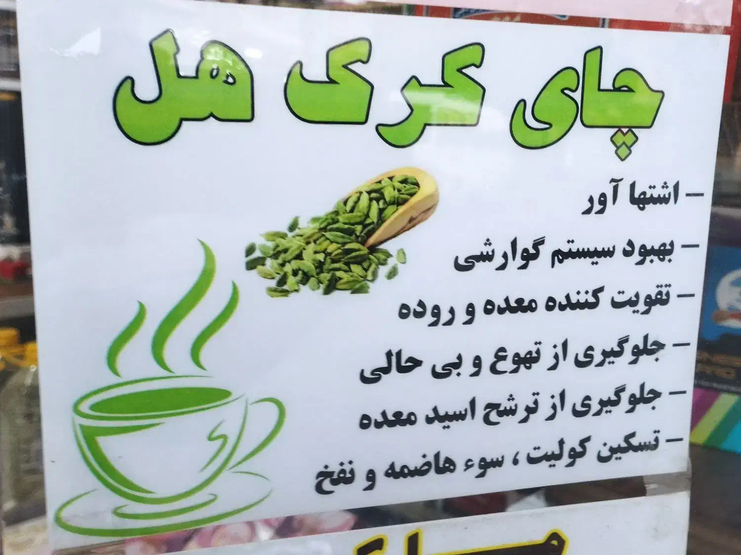 فروش چای کرک یک کیلویی|خوردنی و آشامیدنی|اصفهان, دستگرده|دیوار