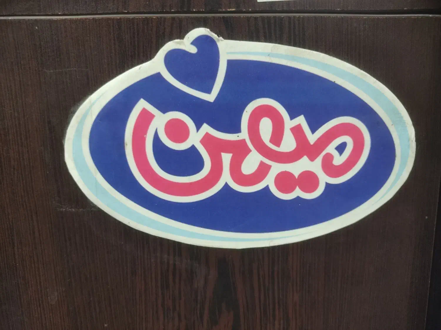 استخدام|استخدام بازاریابی و فروش|اسلامشهر, بهرام آباد|دیوار