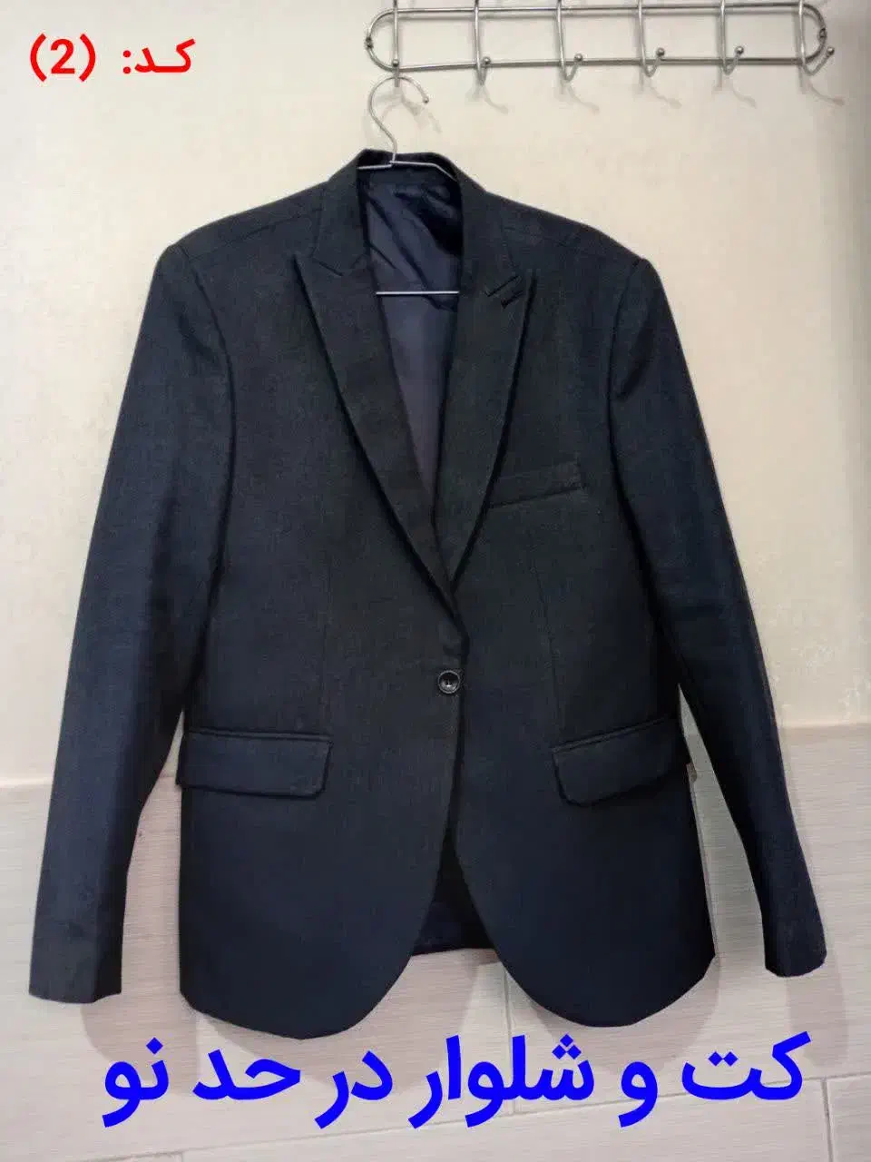 فروش کت و شلوار|لباس|اراک, |دیوار