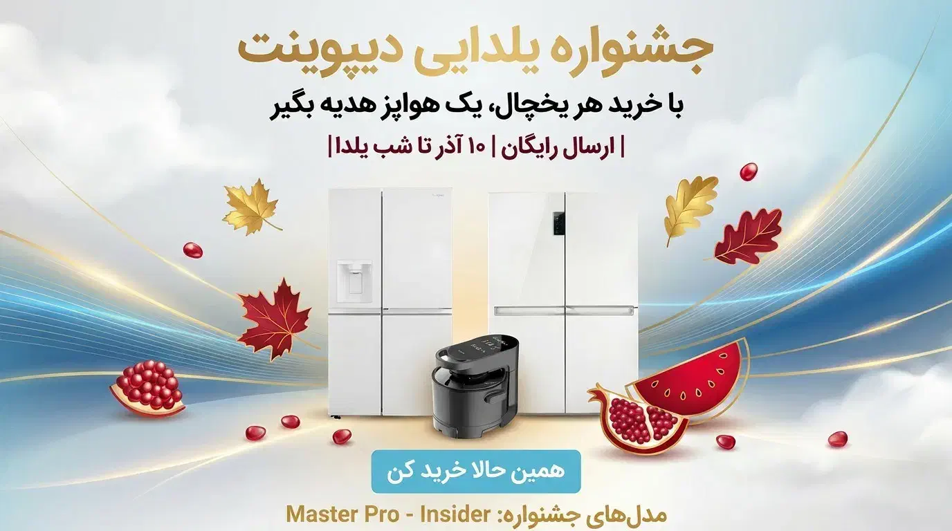 یخچال فریزر دیپوینت|یخچال و فریزر|کرمان, |دیوار