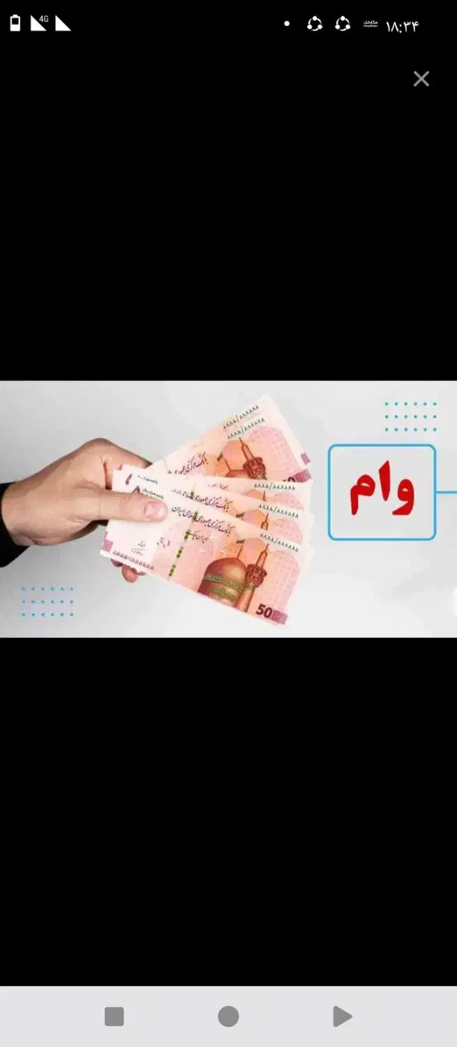 نیاز به وام گیرنده|خدمات مالی، حسابداری، بیمه|شیراز, دشت چنار|دیوار